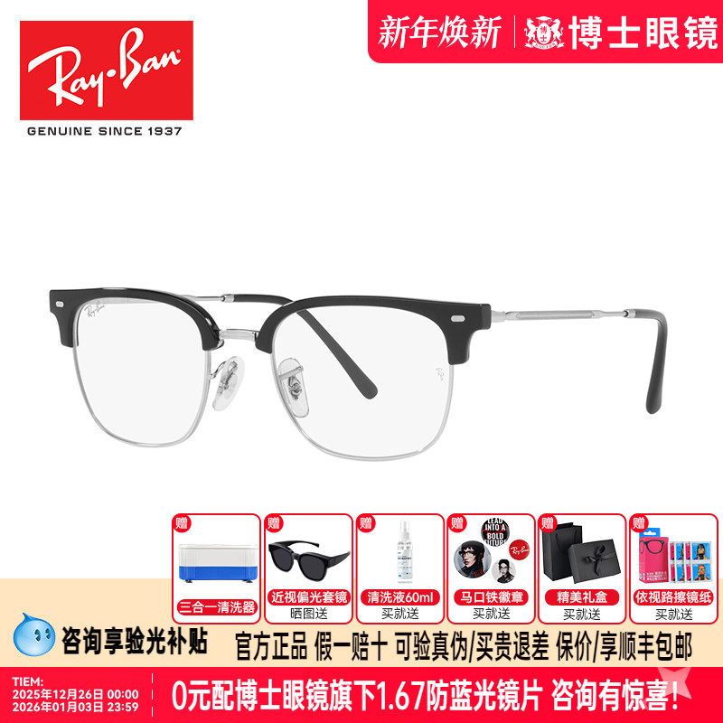 RayBan雷朋新款光学镜架眉框镜框男女款商务近视眼镜架0RX7216F