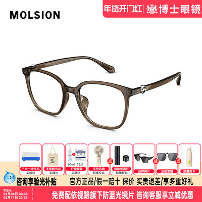 陌森眼镜框女款素颜男女通用