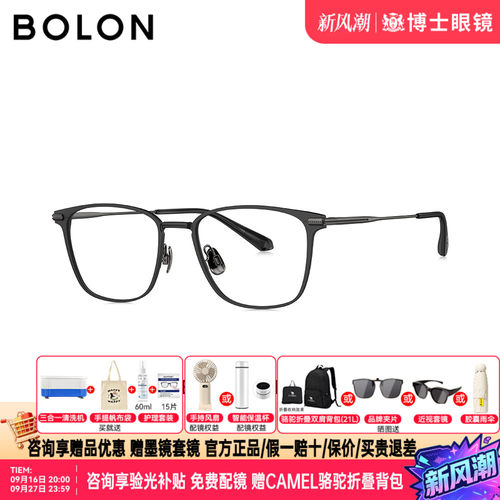 暴龙眼镜框新品眉框轻质钛架半框近视镜架可配度数男款BT1631