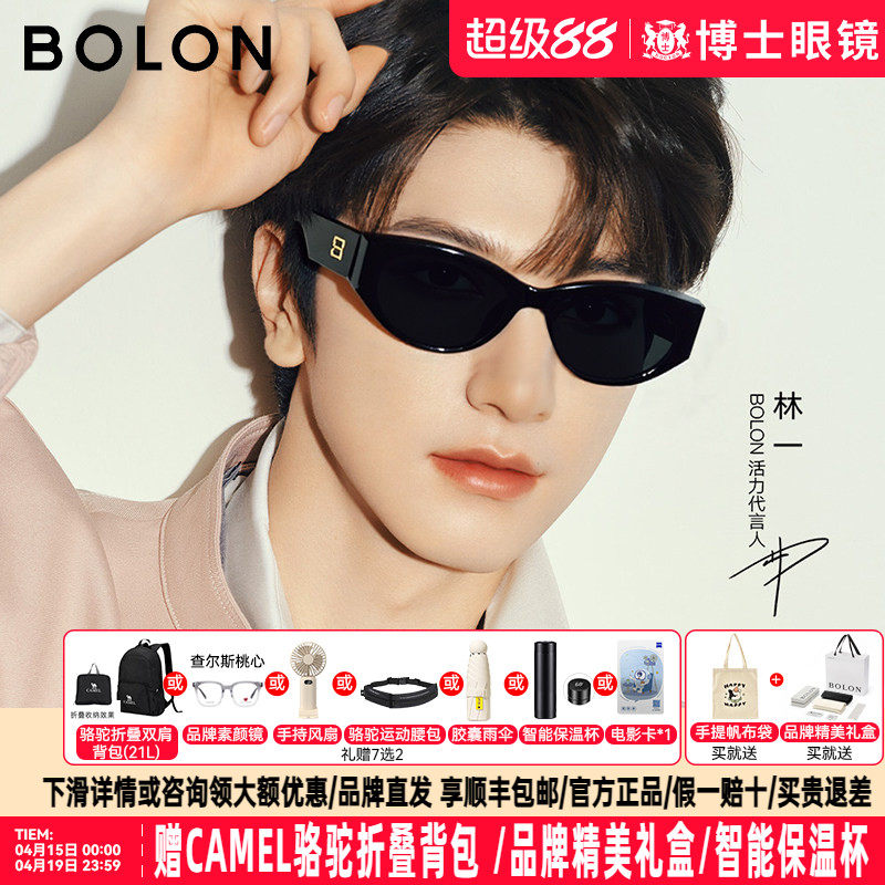 暴龙墨镜女款林一款26新品礼物猫眼个性偏光近视太阳眼镜男BL3208