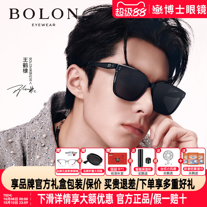 暴龙墨镜新品防晒百搭
