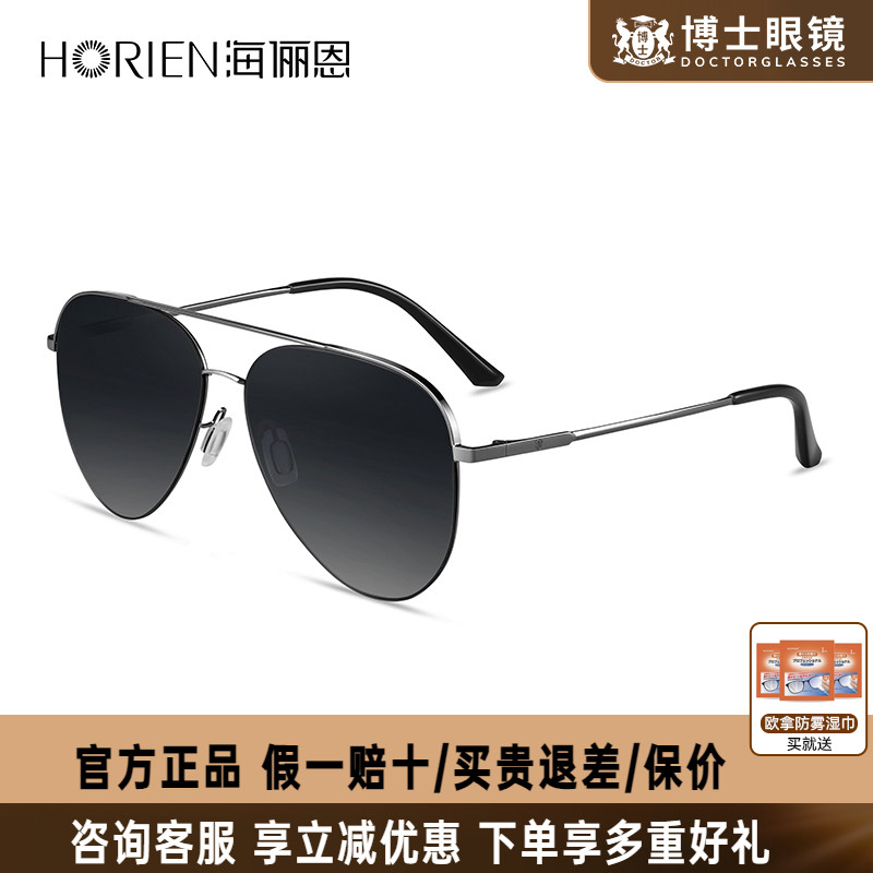 海俪恩墨镜飞行员新款开车专用偏光驾驶镜男士近视太阳镜N6862