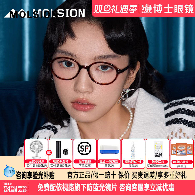 陌森明星同款眼镜框书呆子近视