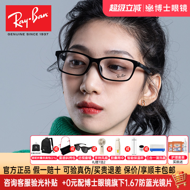 RayBan雷朋眼镜框男镜架女板材近视镜全框光学可配镜片RX5318D