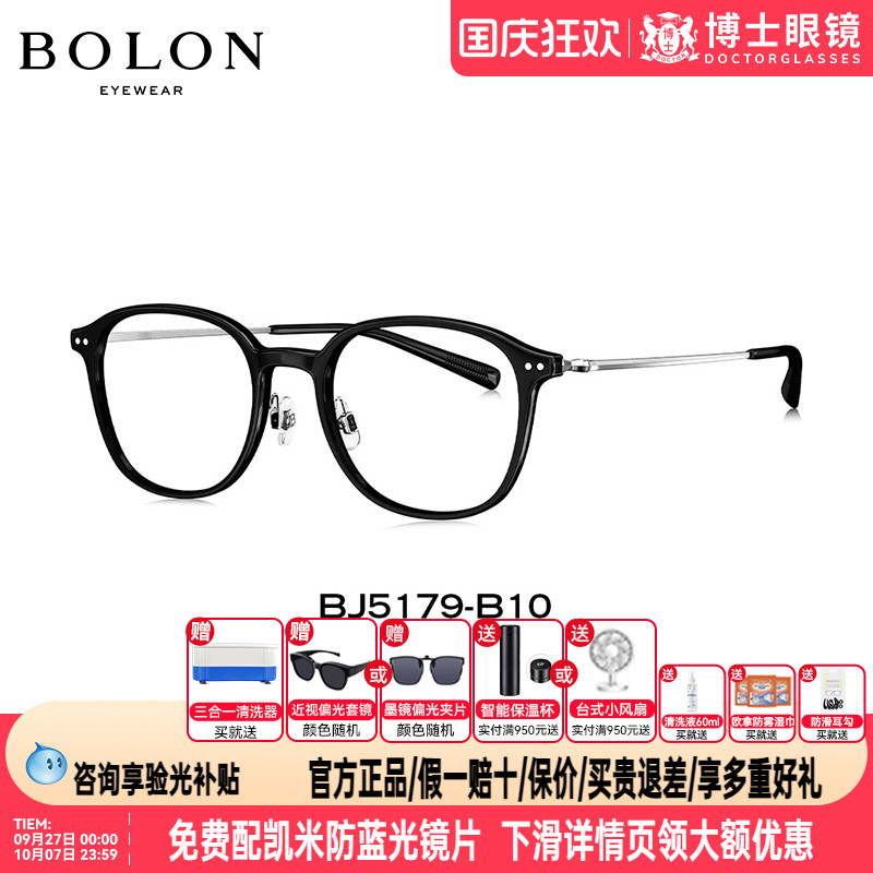BOLON暴龙眼镜框新品复古黑框