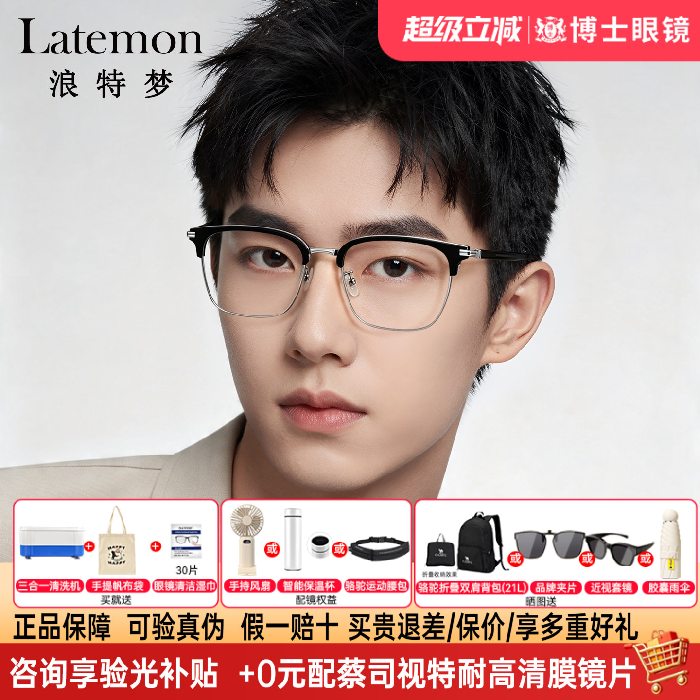 Latemon浪特梦眼镜半框男女款近视眼镜架眉框可配度数镜框L82406