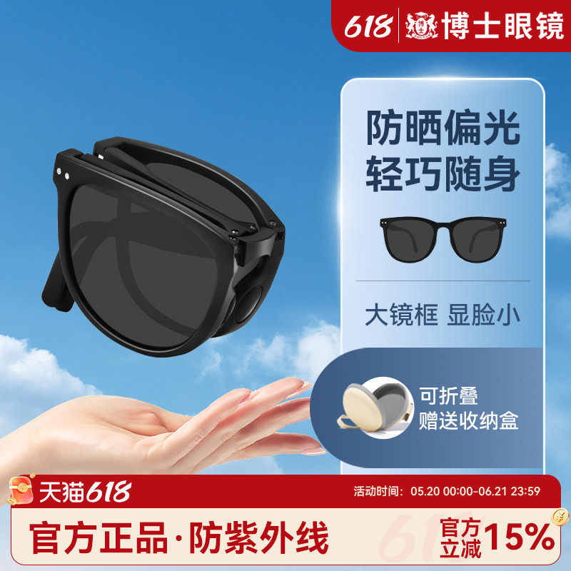 可折叠墨镜女款2024新款超轻高级感防紫外线开车偏光太阳眼镜男士