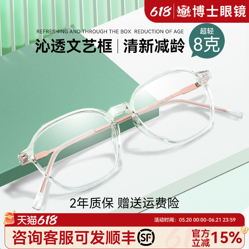 透明眼镜近视女超轻钛架可配度数素颜平光防蓝光眼睛镜框镜架女款