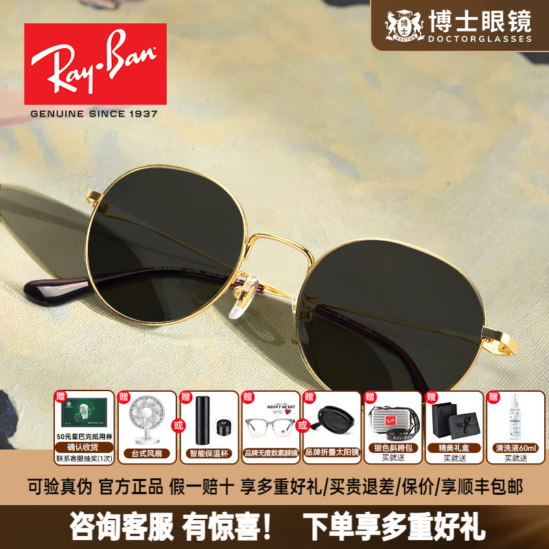RayBan雷朋圆框复古男女太阳镜