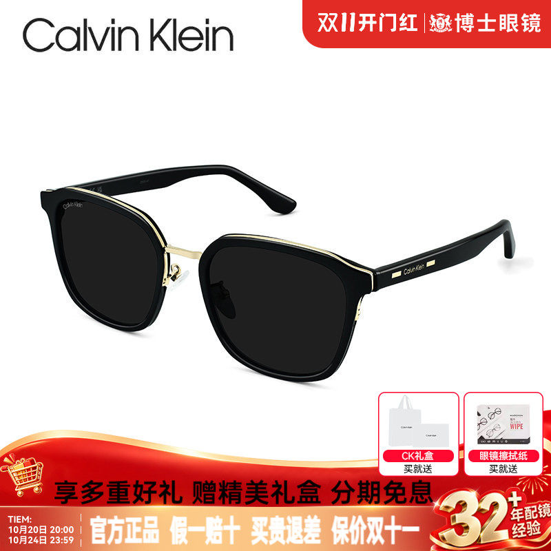 CK墨镜26新款方框韩版男女款同款防晒太阳镜防紫外线CK25123SLBK