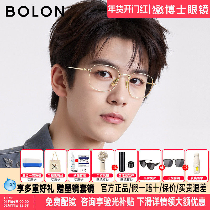 暴龙近视眼镜男款明星同款金丝眼镜框女钛架眼镜架可配度数BT1616