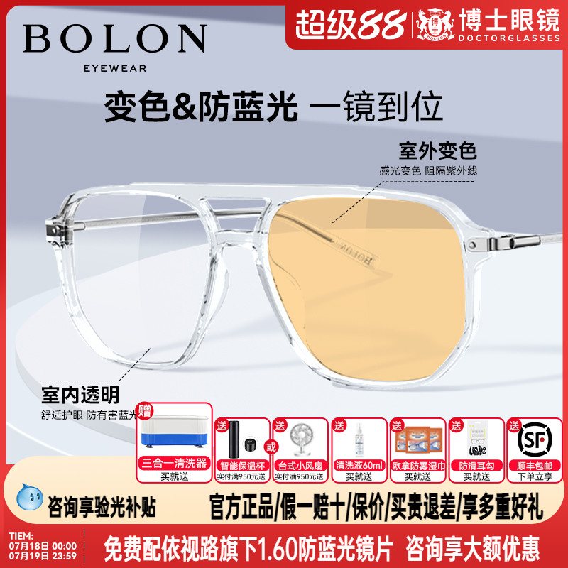 暴龍防藍光眼鏡時尚潮流