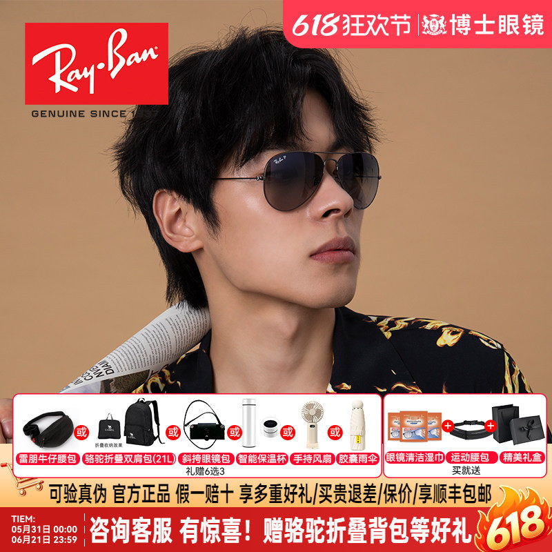 RayBan雷朋墨镜飞行太阳镜男款偏光蛤蟆镜开车可配近视眼镜RB3025