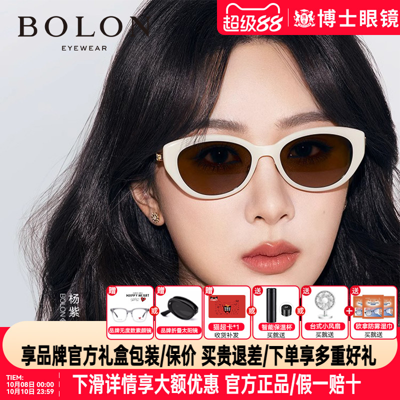 【杨紫同款】暴龙墨镜眼镜25新品椭圆小猫眼偏光太阳镜女潮BL5097