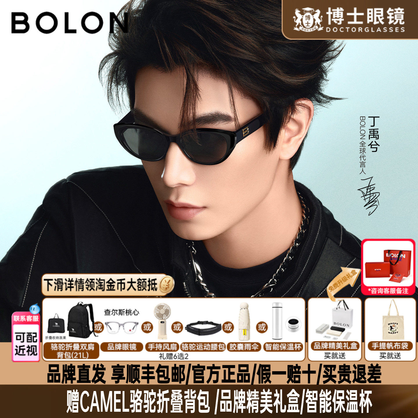 丁禹兮款暴龙墨镜猫眼女款26新品礼物个性近视太阳眼镜男BL3238
