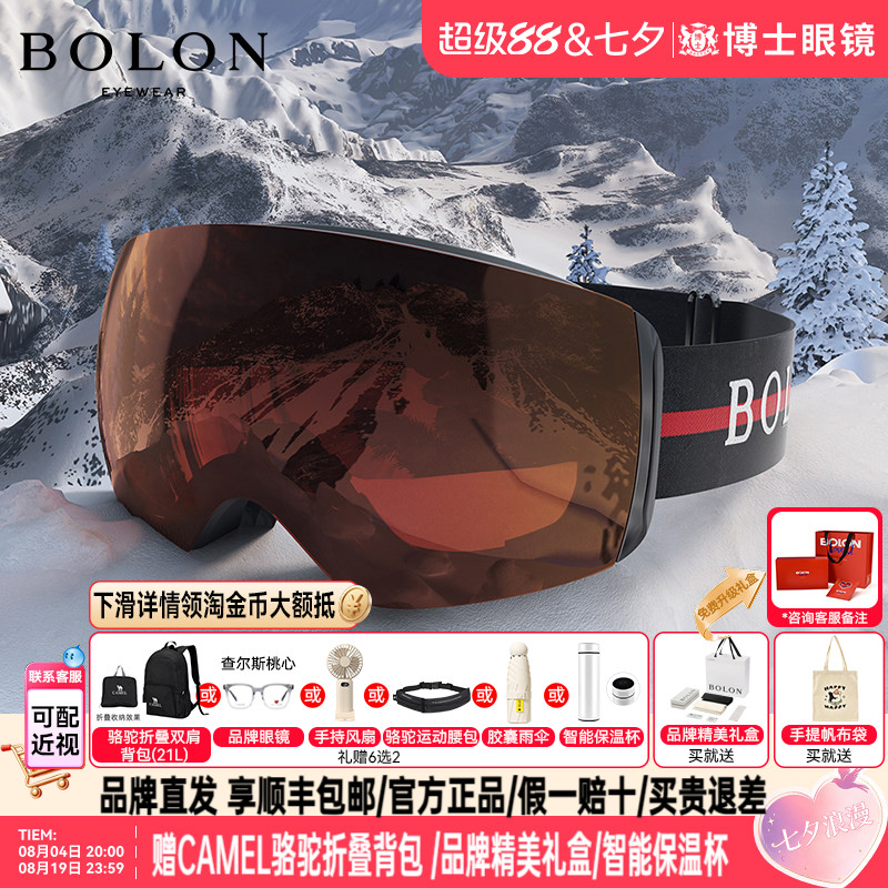 BOLON暴龙滑雪眼镜专用墨镜男