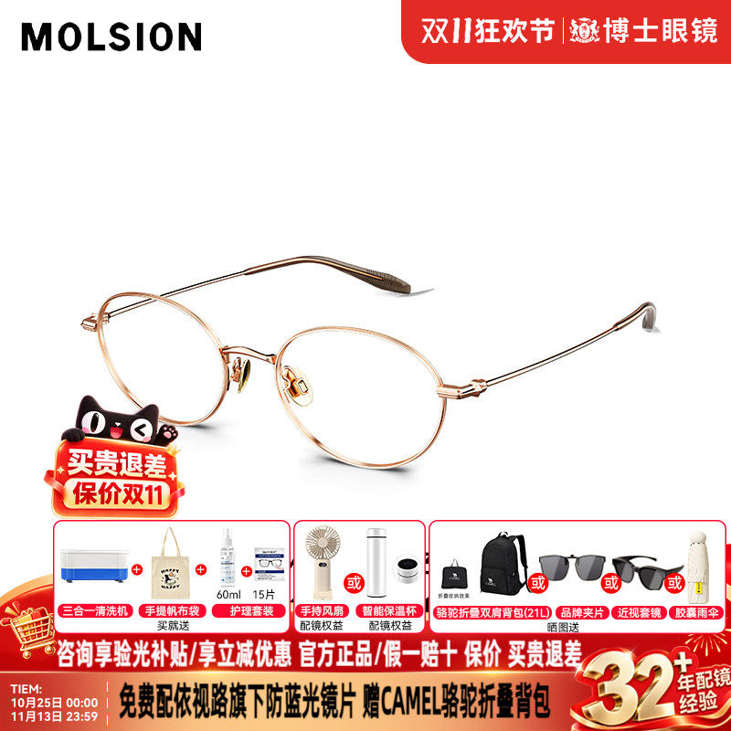陌森眼镜框26年新款男女款方圆框舒适近视眼镜架可配度数MA7063