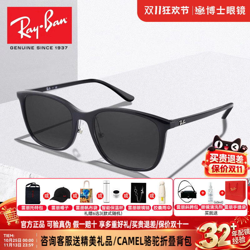 RayBan雷朋太阳镜男新款方框黑超墨镜女款高级感近视可配防紫外线