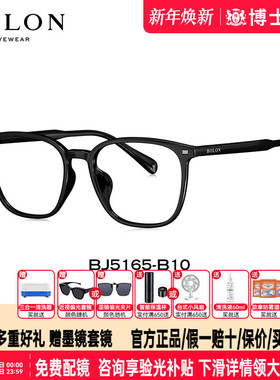 BOLON暴龙眼镜框新品方圆型黑框近视眼镜架男女款配度数BJ5165