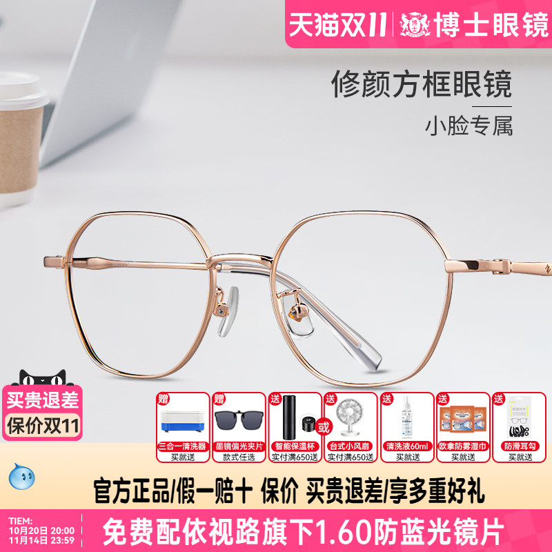 高颜值时尚度数近视眼镜