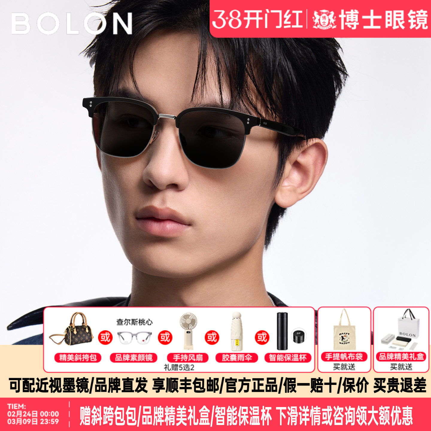 BOLON暴龙墨镜26新品男女款偏光墨镜防晒潮流眉框太阳眼镜BL6113