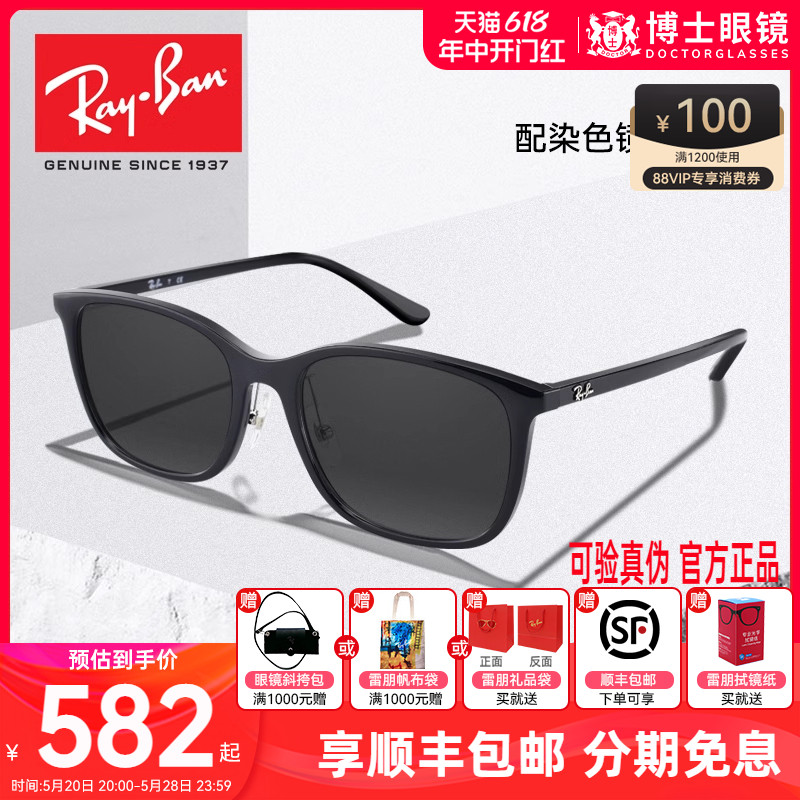 RayBan雷朋眼镜男板材方框女