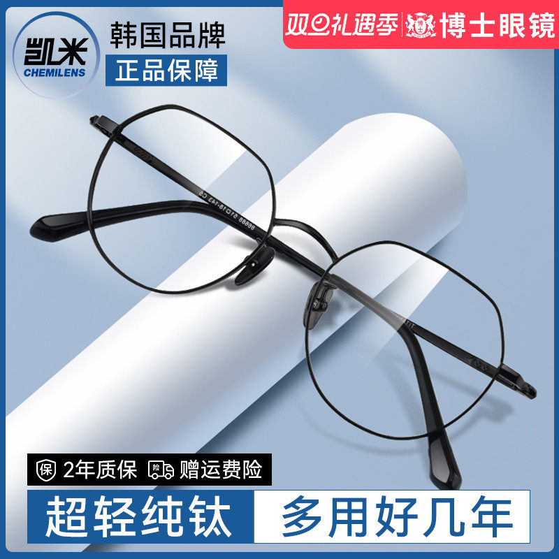 超轻纯钛近视眼镜复古圆框细边