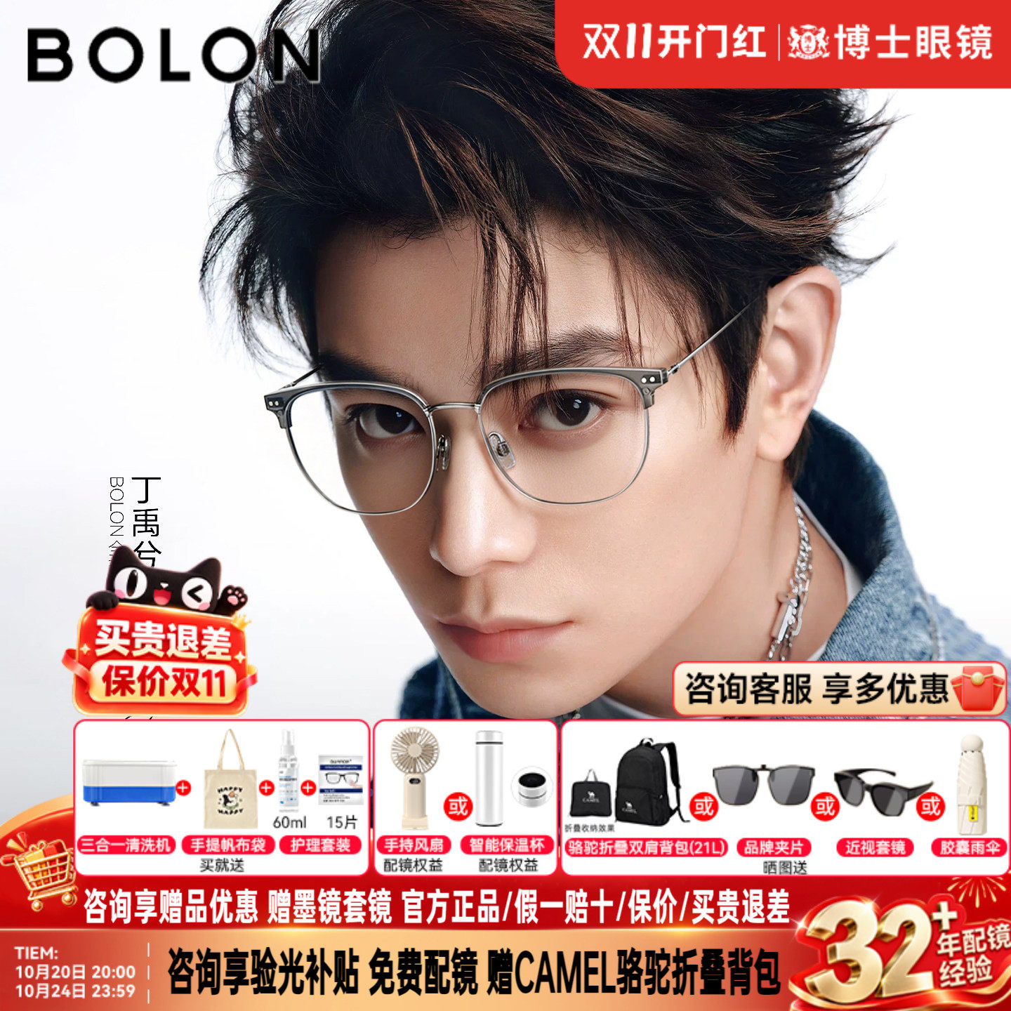 BOLON暴龙眼镜新品半框镜架