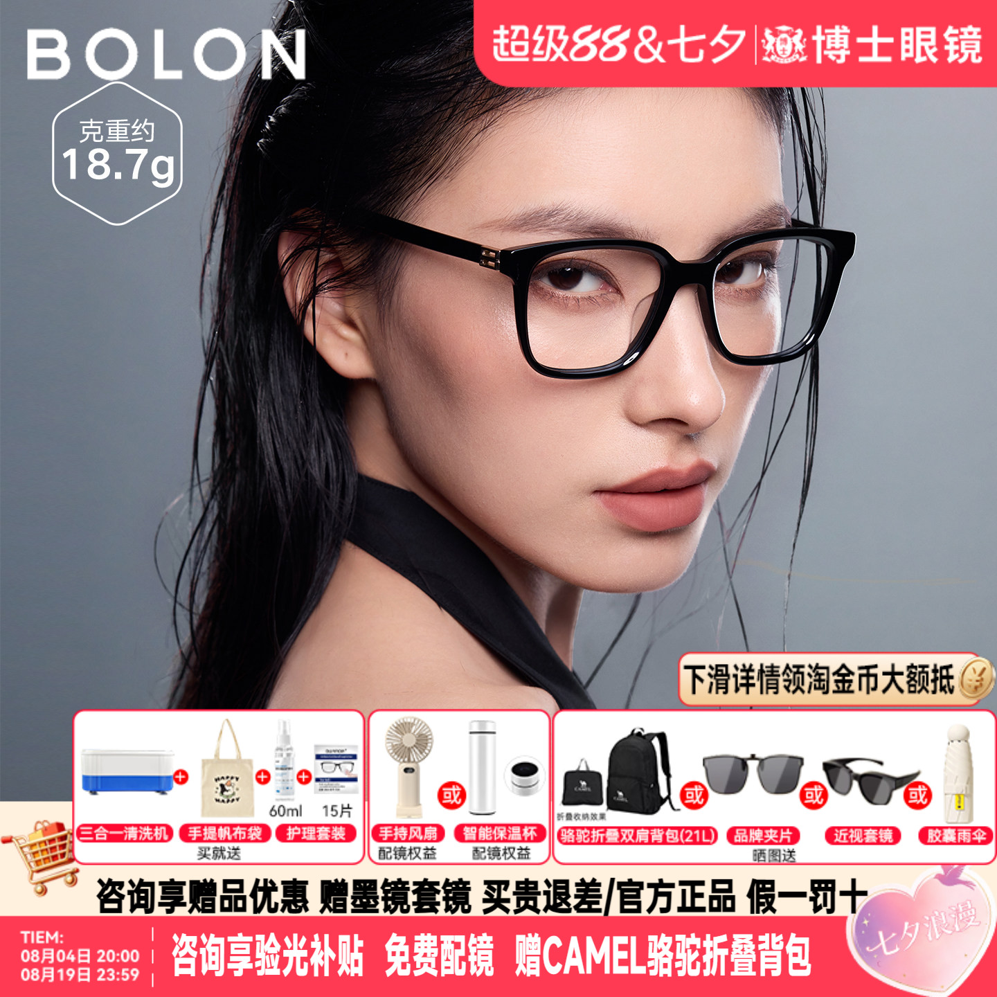 BOLON暴龙新款眼镜框男潮流经典黑框近视镜架可配度数女BJ3223