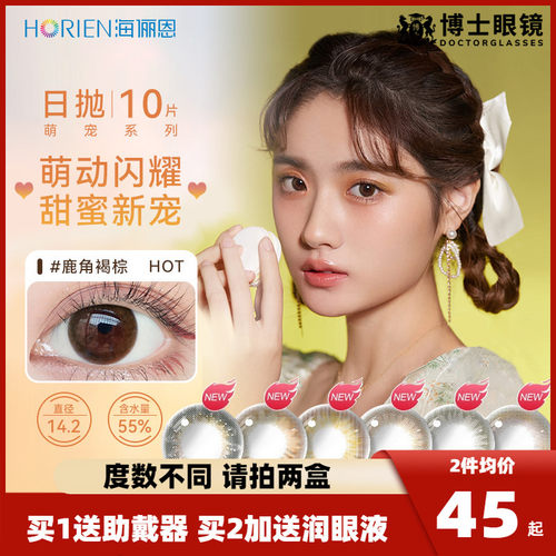 双眼光度不同 请拍2盒