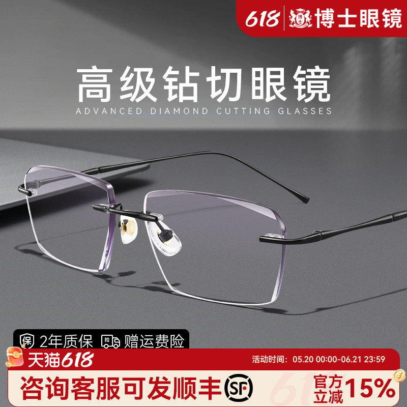 无框近视眼镜男超轻钛架可配度数防蓝光眼睛架钻石切边无边框眼镜