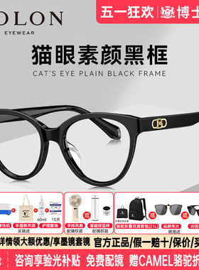 BOLON暴龙眼镜框猫眼黑框时尚近视眼镜架男女款潮官方正品BJ3162