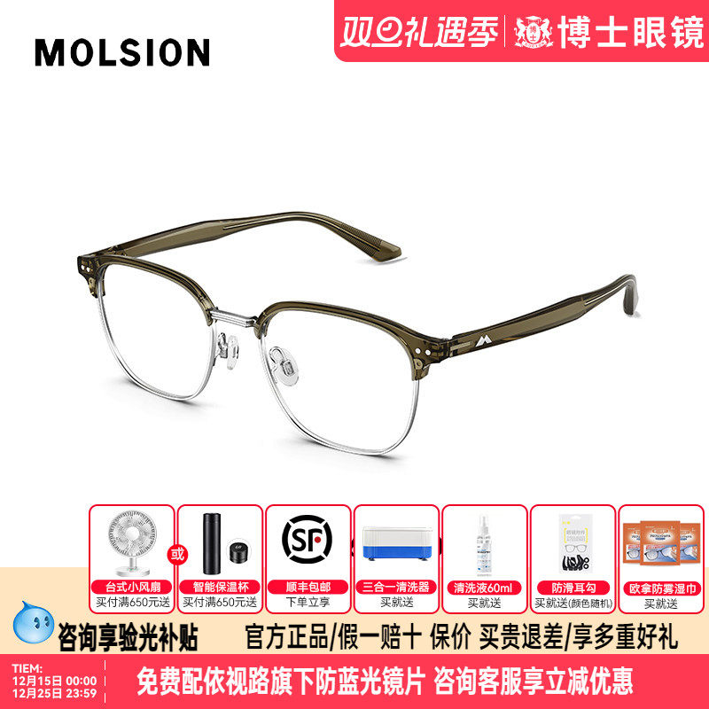 陌森近视眼镜框男女款商务半框钛架可配高度数眉框眼镜架MA6066