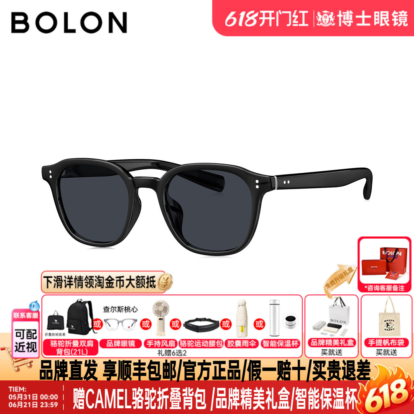 BOLON暴龙墨镜26新品偏光墨镜男潮流D形黑框防晒太阳眼镜女BL5100