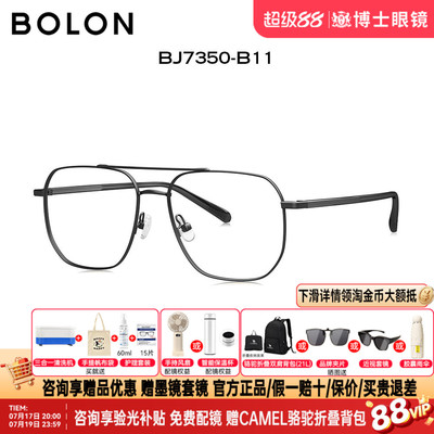 暴龙眼镜框26新品飞行员男士双梁大框近视眼框可配度数镜架BJ7350