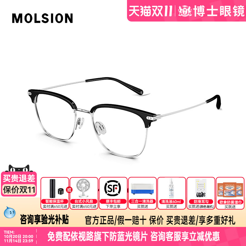 陌森眼镜框眉框近视可配度数男款斯文轻质钛架半框镜架MA6026