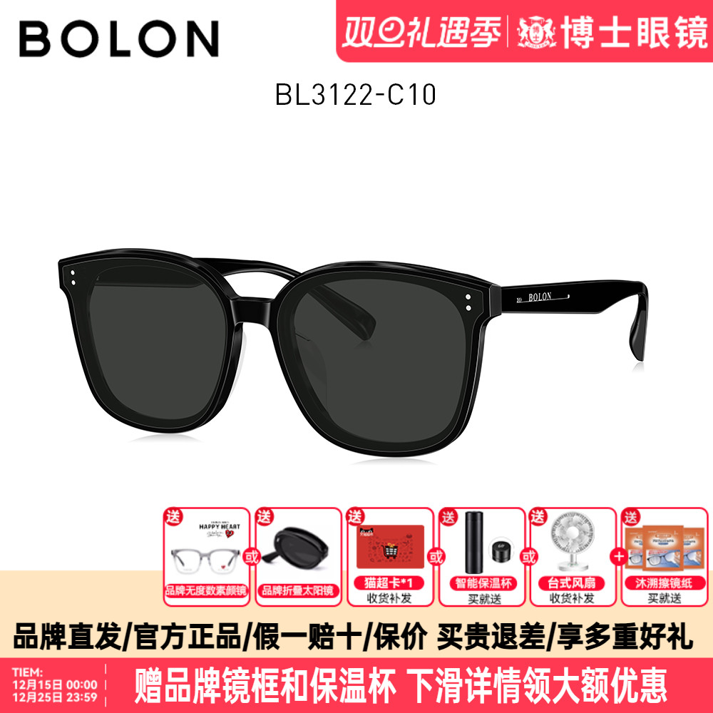 BOLON暴龙墨镜明星同款