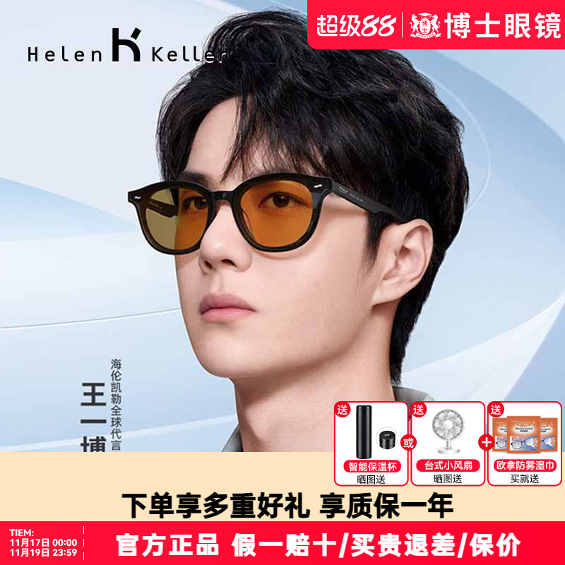 太阳镜海伦凯勒防紫外线复古女