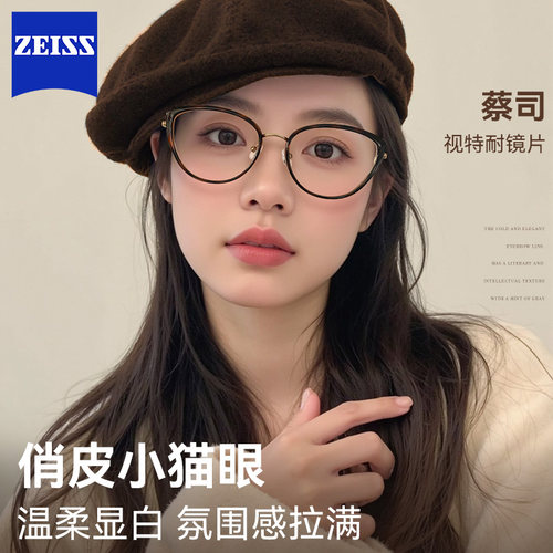 高级感猫眼镜框方圆脸素颜显脸小