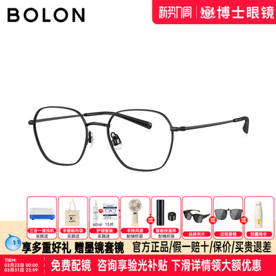 BOLON暴龙眼镜新品复古素颜女学生镜框配度数近视镜架男BA7105