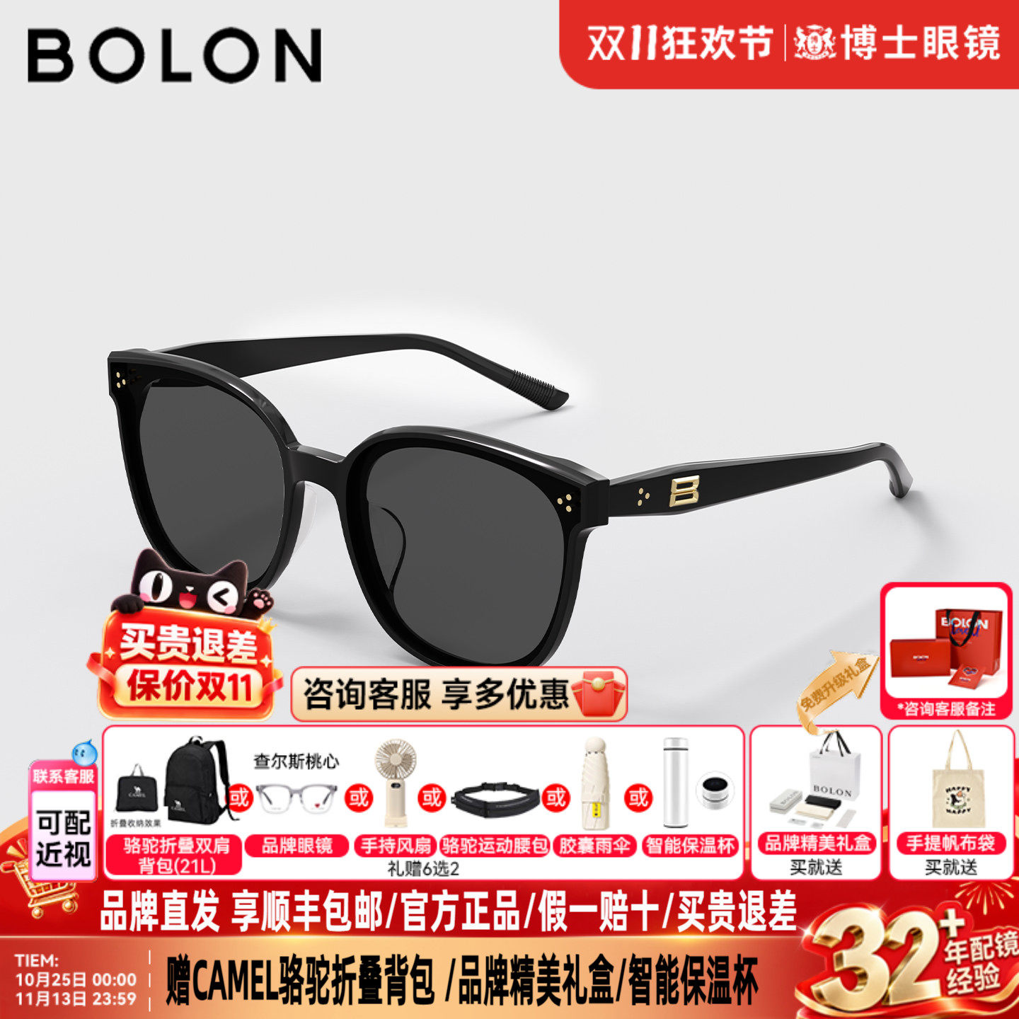 BOLON暴龙墨镜女26新款偏光墨镜潮流百搭方圆时尚太阳镜男BL3252