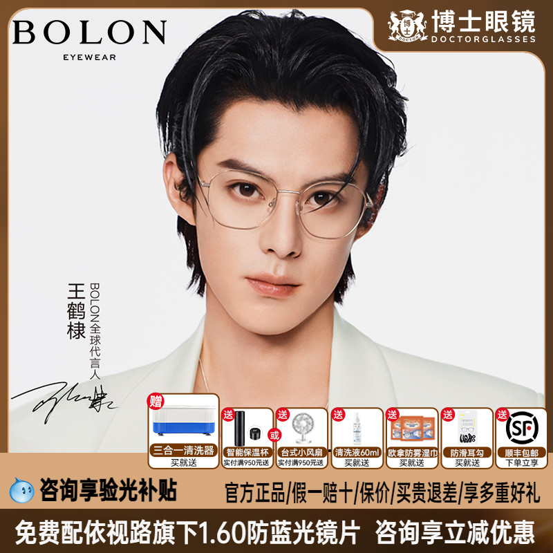 暴龙眼镜多边形近视女度数可配