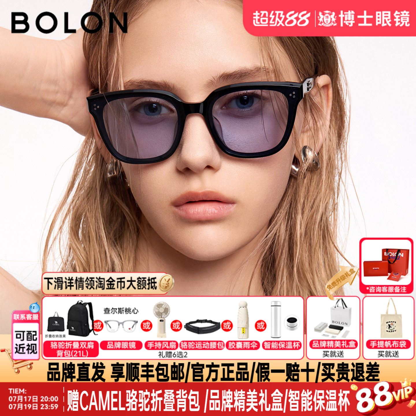 BOLON暴龙眼镜26新品偏光墨镜女款百搭方框时尚太阳镜男BL3253