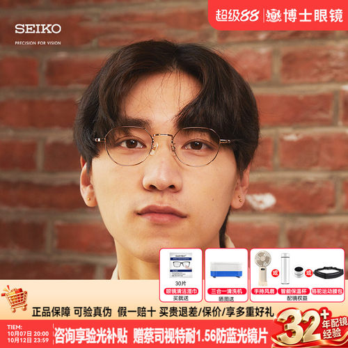 SEIKO精工眼镜框钛架复古系列