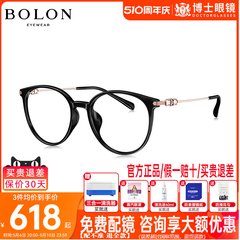 BOLON暴龙眼镜2023新品