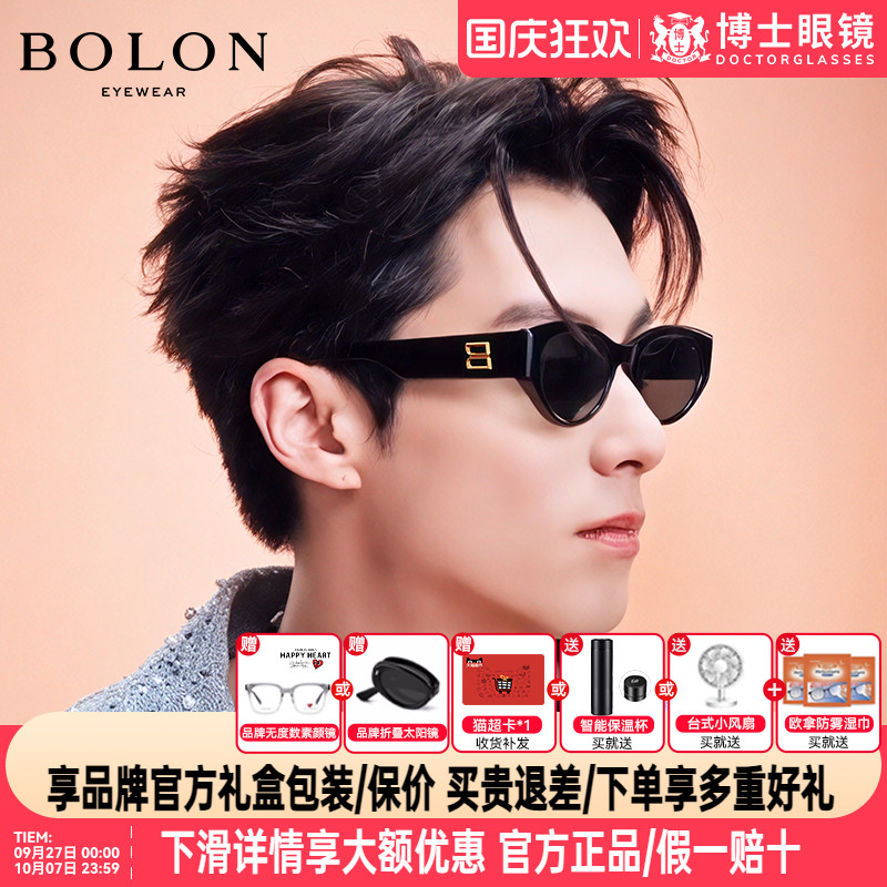 王鹤棣同款暴龙墨镜25新品猫眼时尚潮流偏光近视太阳眼镜女BL3208