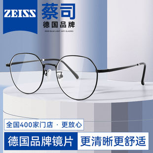 德国蔡司专业网上配近视眼镜框女款定制可配度数散光超轻圆框架男