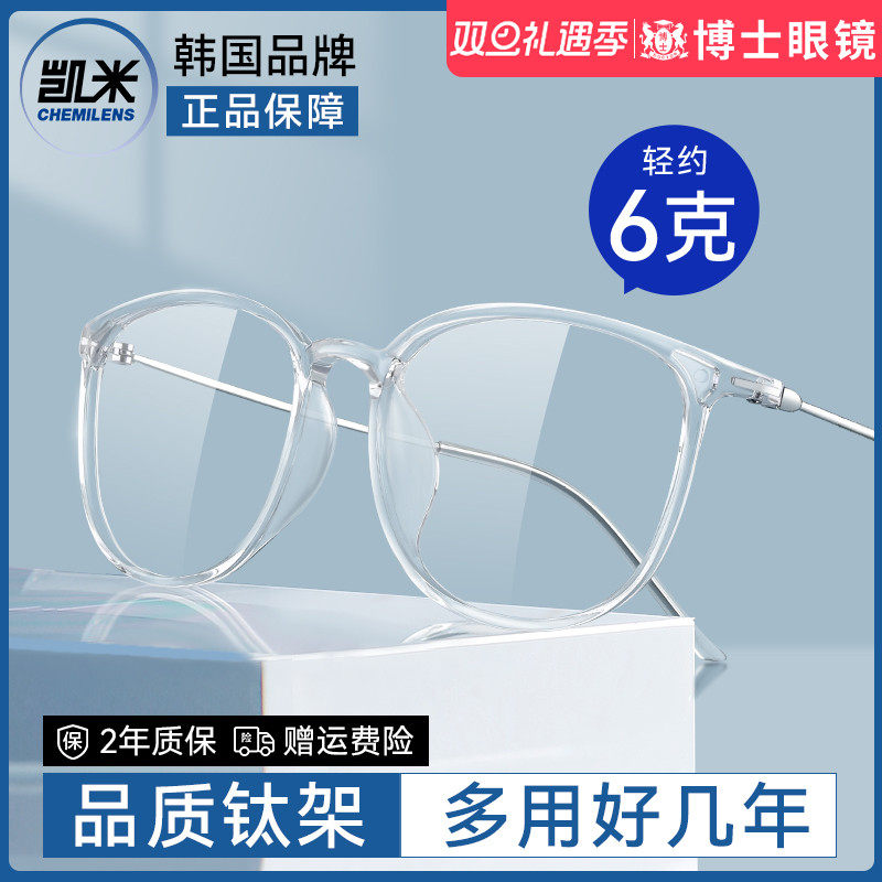 超轻钛架透色素颜减龄近视眼镜女