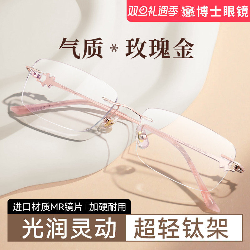 超轻钛架近视眼镜纯欲无框女款