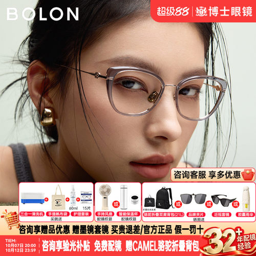 【杨紫同款】暴龙眼镜框新品猫眼小框素颜近视镜架配度数BA6071